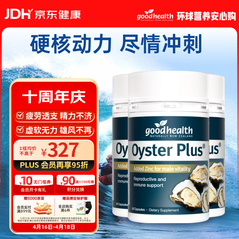 �ý���goodhealthĵ�þ�60��*3ƿ ��򺾫���Ჹ��׳����غͪ��ʱ������ 184.15Ԫ