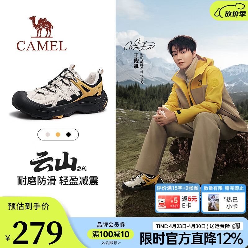 骆驼（CAMEL）云山2代【迪丽热巴同款】女鞋户外徒步登山鞋男女情侣休闲鞋会员 G15AX48080 银桦黄 男【透网款】 43