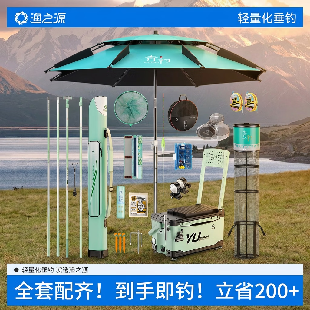 渔之源小蜻蜓二代渔具套装垂钓装备全套鱼竿钓竿钓鱼伞钓箱免搭配父亲节 钓箱套装【轻量鱼竿多功能两用钓箱】6.3米+7.2米 无规格