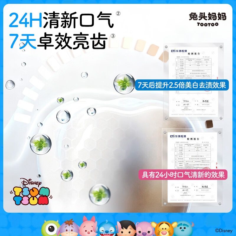 兔头妈妈联名款多元益生菌清新口腔含氟防蛀3-6-12岁 儿童多元益齿防蛀牙膏160两支