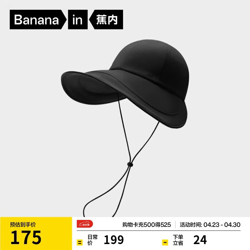 蕉内（Bananain）【刘浩存同款】凉皮502UV女士防晒宽檐鸭舌帽大帽檐防风遮阳帽新