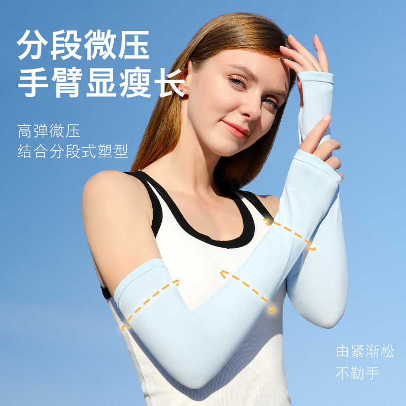 羽小朵夏季冰丝防晒袖套防紫外线纯色简约女士透气袖套手臂套袖冰袖女 漆夜黑(冰感丝滑U型套指） 拍1发2 锦纶高品质·UPF50+