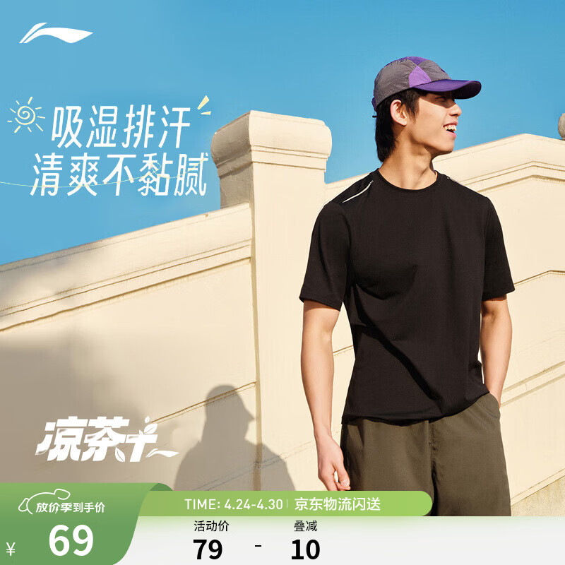 李宁速干衣男短袖T恤冰丝凉感夏季跑步健身户外运动上衣 【健身训练】黑色509-3 XL (男180)