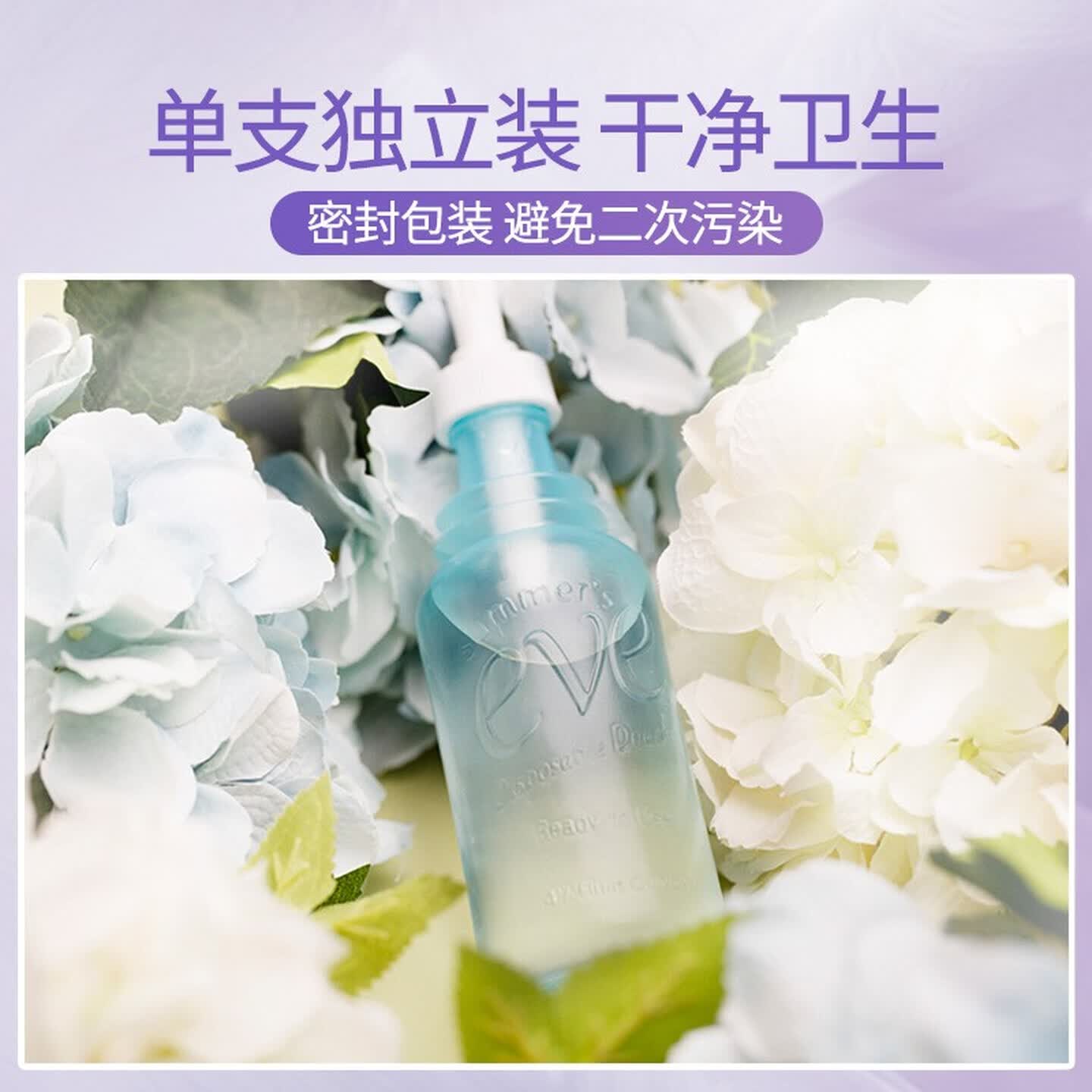 夏依【原装进口】eve醋水冲洗液弱酸深度清洁止痒私处护理液清洗液 醋水冲洗液133ml*6支+敏感肌59ml