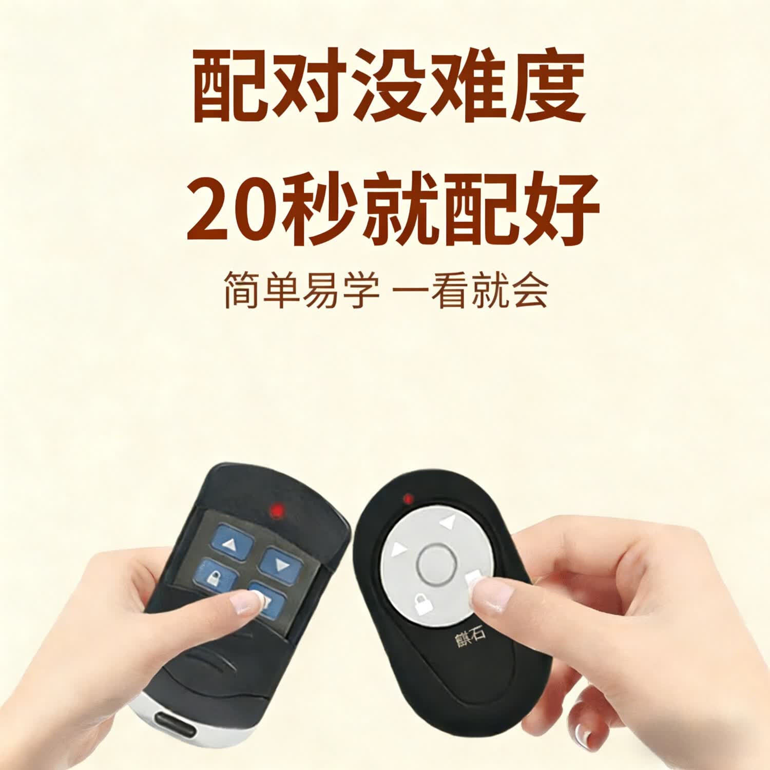 麒石傻瓜式对拷学习遥控器433卷帘门315车库门道闸伸缩门通用拷贝钥匙 315活力黄