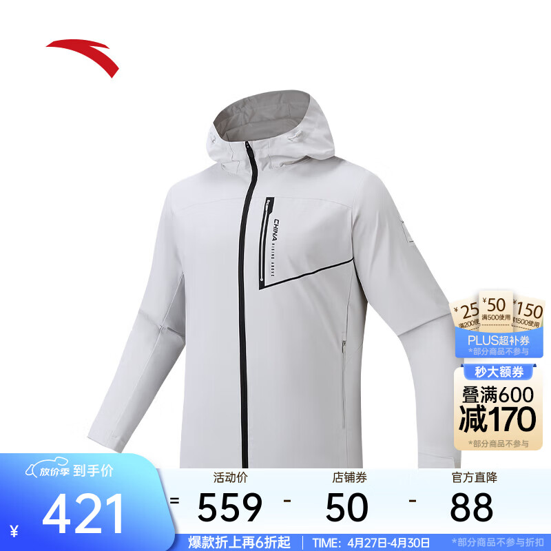 安踏（ANTA）国家队防泼水运动外套男夏季健身跑步运动服夹克风衣152517620 【玄武岩+防泼水】贝粉灰7606-1 L (男175/女170)