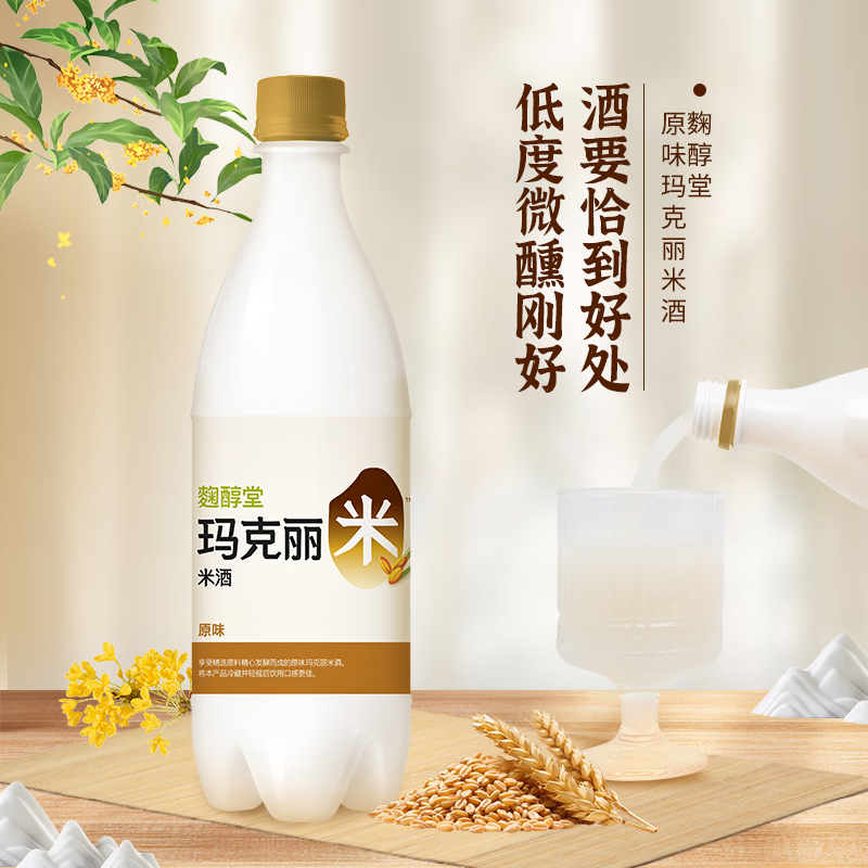 麴醇堂原味750mlx1瓶 韩国玛克丽米酒 露营酒 团圆聚会气泡小甜酒