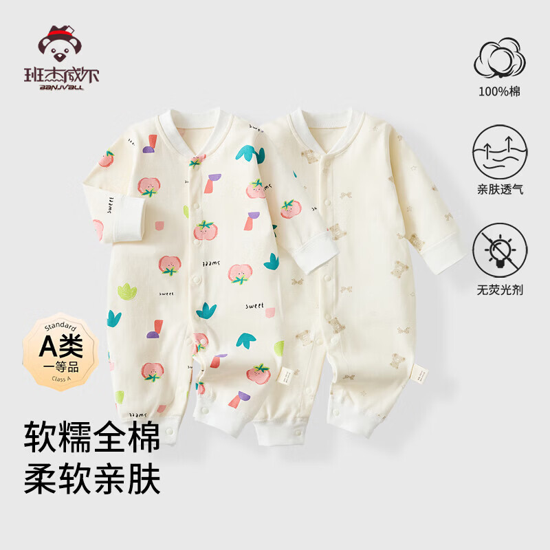 班杰威尔（Banjvall）2件装纯棉无骨婴儿衣服春夏季0-1岁宝宝连体衣新生儿哈衣爬服睡衣 四季款2件(蛋糕熊+薯条熊) 90cm (12-18个月)尺码偏大不用刻意拍大