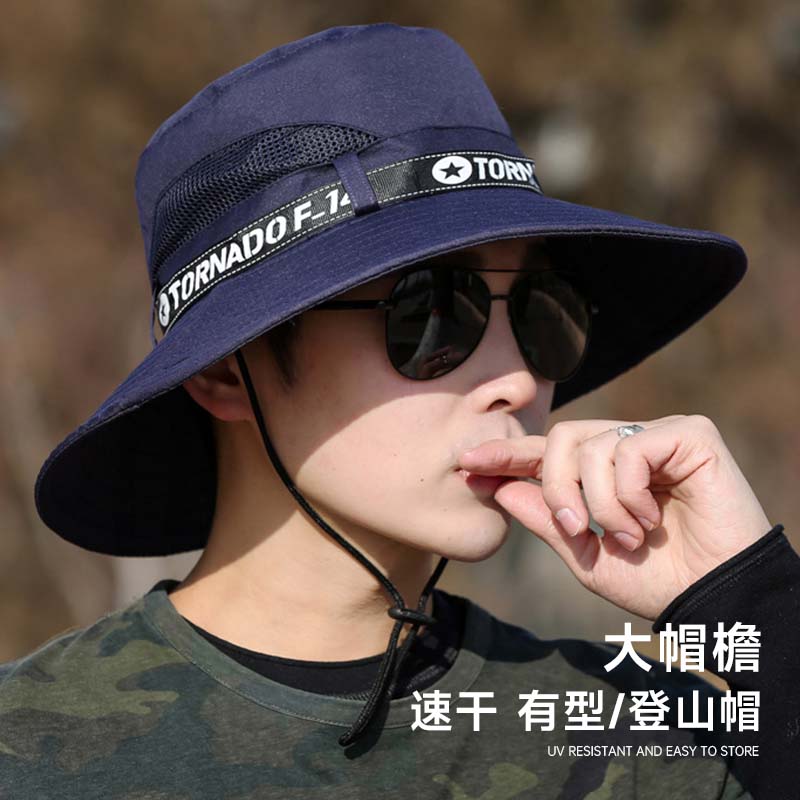 户外旅游防晒遮阳帽子大檐登山帽遮脸渔夫帽男钓鱼帽透气太阳帽 大帽檐防晒【米色】