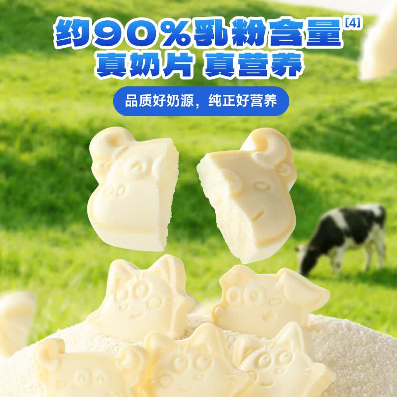 小鹿蓝蓝罐装高钙奶贝 酪蛋白牛初乳奶片 儿童营养零食 无添加白砂糖 【1罐超值装】高钙A2β-酪蛋白牛初乳奶片/80g