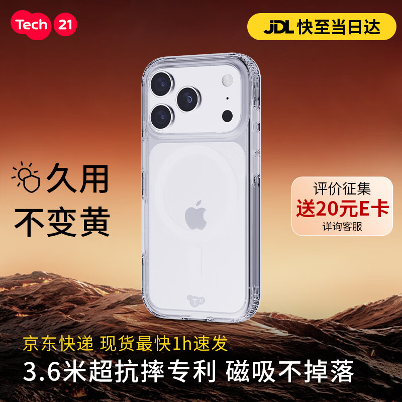 TECH21苹果专用手机壳磁吸硬壳EvoClear iphone17promax/16pro透明壳保护壳保护套抗摔抗黄 苹果合作品牌 磁吸吸透明壳 苹果16ProMax