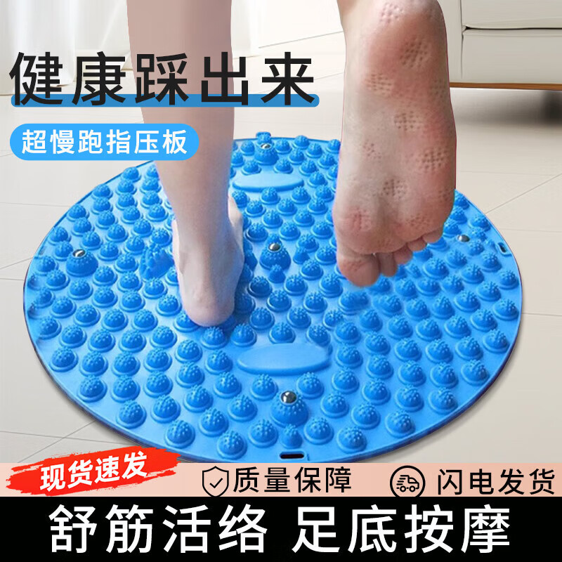 【精选】超慢跑指压板脚底按摩垫加大厚减肥原地跑步垫子舒缓按摩 【圆形磁石 加大】蓝色 大号