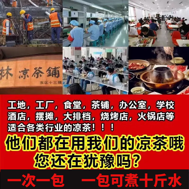 胖东来同款广东二十四味凉茶中药材清热解暑工地工厂防暑降温广式凉茶 24味凉茶20包囤货装 85g*20袋 【正品保障】