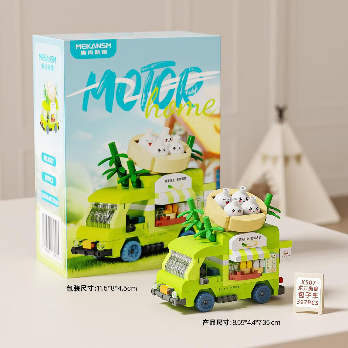 梅肯斯姆（MEKANSM）拼装积木儿童玩具小颗粒美食甜品摆摊贩卖车街景建筑模型生日礼物 东方美食包车397颗粒【彩盒装】
