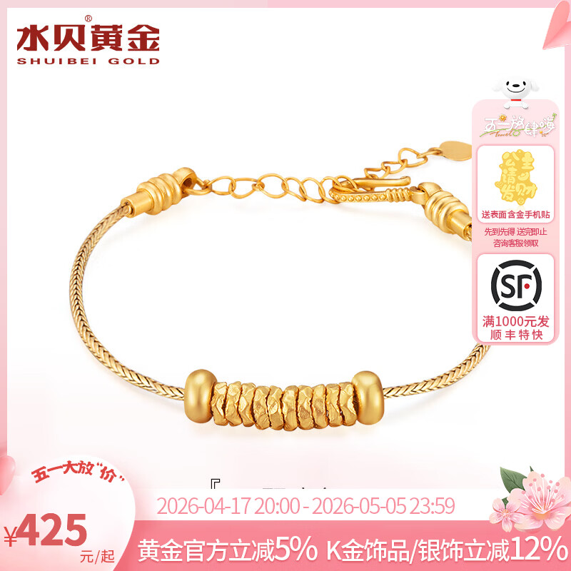 水贝黄金足金999碎盘缠手链金子DIY女士黄金转运珠金珠新年礼物送老婆 卡5mm碎金子10个（总金重约0.3g）+合金手链