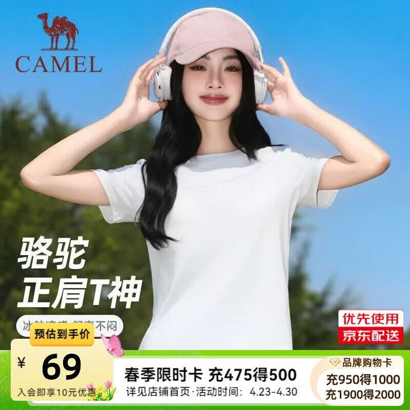 骆驼（CAMEL）正肩T神T恤女[迪丽热巴同款]2026春夏冰感透气纯棉短袖短上衣女 C26BARG016，无际白，女 L