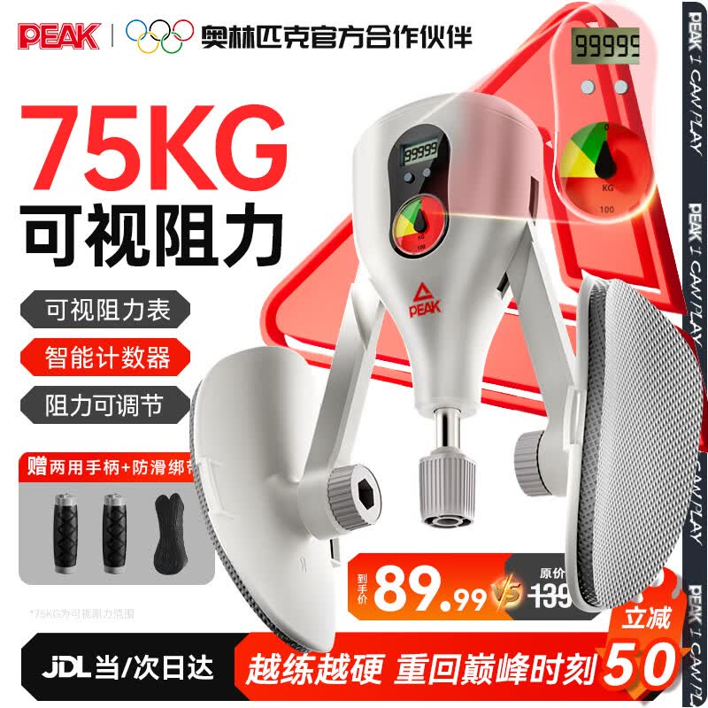 匹克凯格尔训练器男pc肌盆底肌夹腿内收肌训练器夹腿器健身器材家用 凯格尔训练器