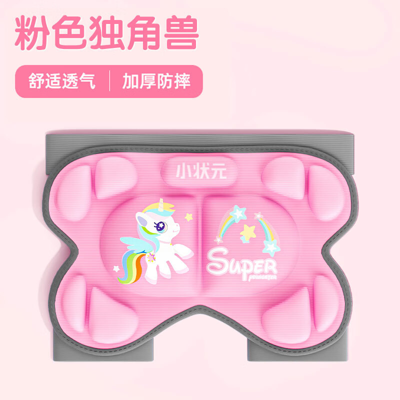 小状元儿童护臀垫溜冰滑板滑雪专业加厚护跨防摔全套护具护臀裤童节礼物 独角兽护臀 S码（适合5-8岁）