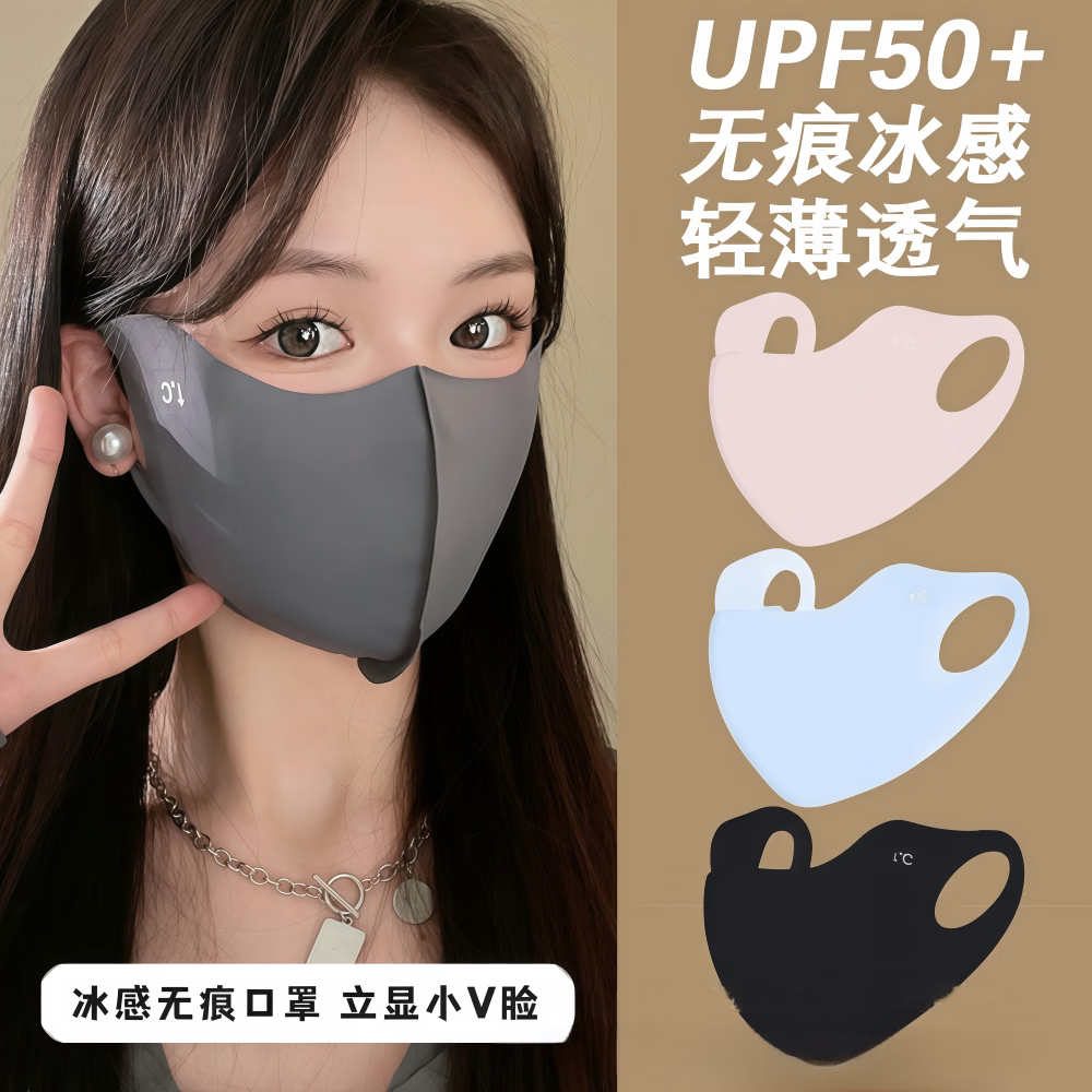 垂钓配件夏日防晒套装口罩冰袖驱蚊贴清凉油抹布 无痕冰感口罩（颜色随机）【领2张券分着拍2单更优惠】