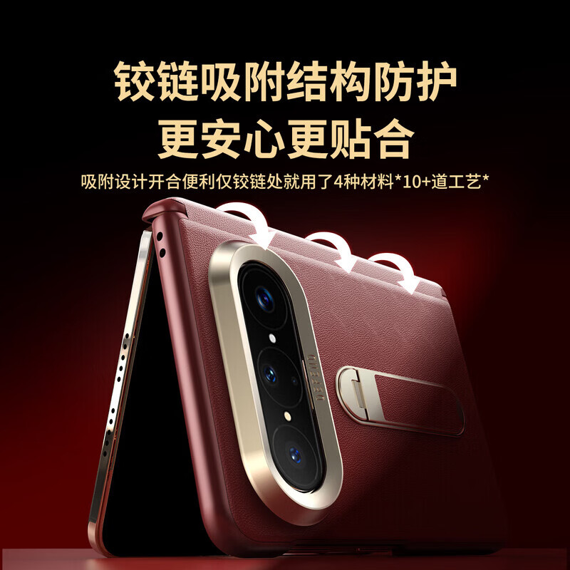 诗若般帝【马年限定-旋转支架】适用于华为PuraXMax手机壳轻奢皮革亲肤轻薄全包pura x max高档商务保护壳 【橄榄金】 华为 Pura X Max