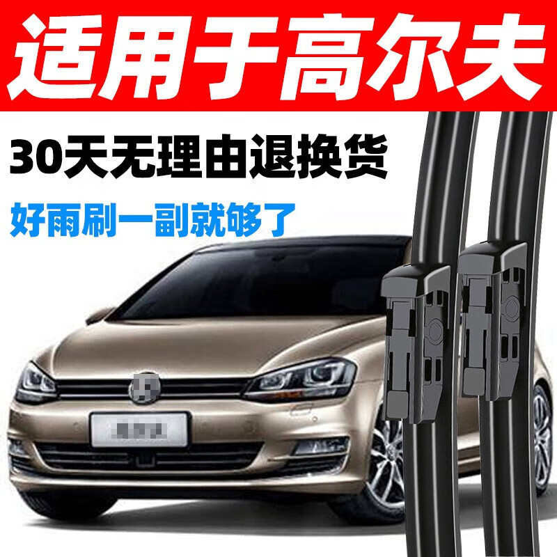 适用于大众高尔夫6雨刮器原装11年12六代1.4T原厂胶条10款GTI高6前后窗玻璃雨刷器 14至19款 高尔夫 7代 / 7.5代【前+后】