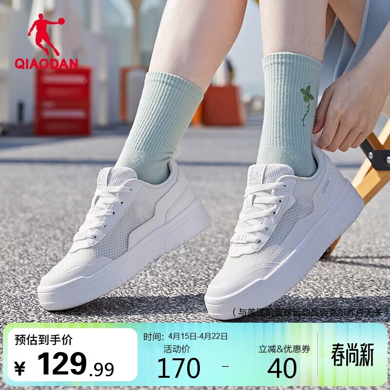 乔丹女鞋板鞋夏季透气网面学生小白鞋增高休闲运动鞋女