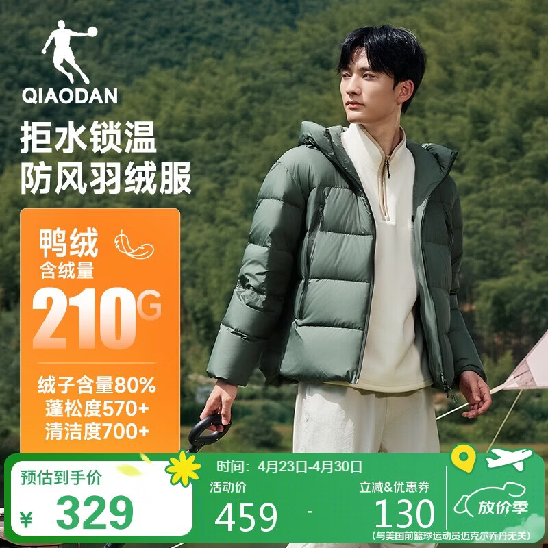 乔丹羽绒服男秋冬季保暖休闲外套男士立领短款户外防寒运动服上衣