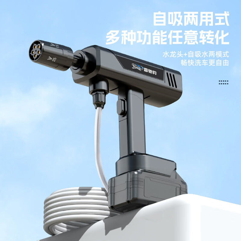 雷驰豹无线洗车机家用锂电高压水枪充电式便携设计庭院多场景高效清洁 【超Minin可折叠】15000mAh强续航2电1充+10米套装