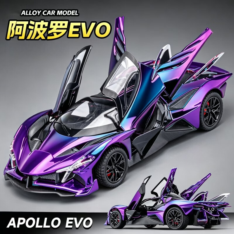 中精质造太阳神阿波罗evo车模型合金仿真跑车摆件儿童玩具车汽车模型男孩 阿波罗太阳神EVO/四开门+回力
