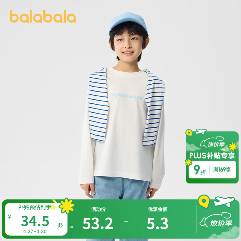 巴拉巴拉童装长袖t恤男童女童春装儿童百搭打底衫条纹t宽松日常 米白10302 165