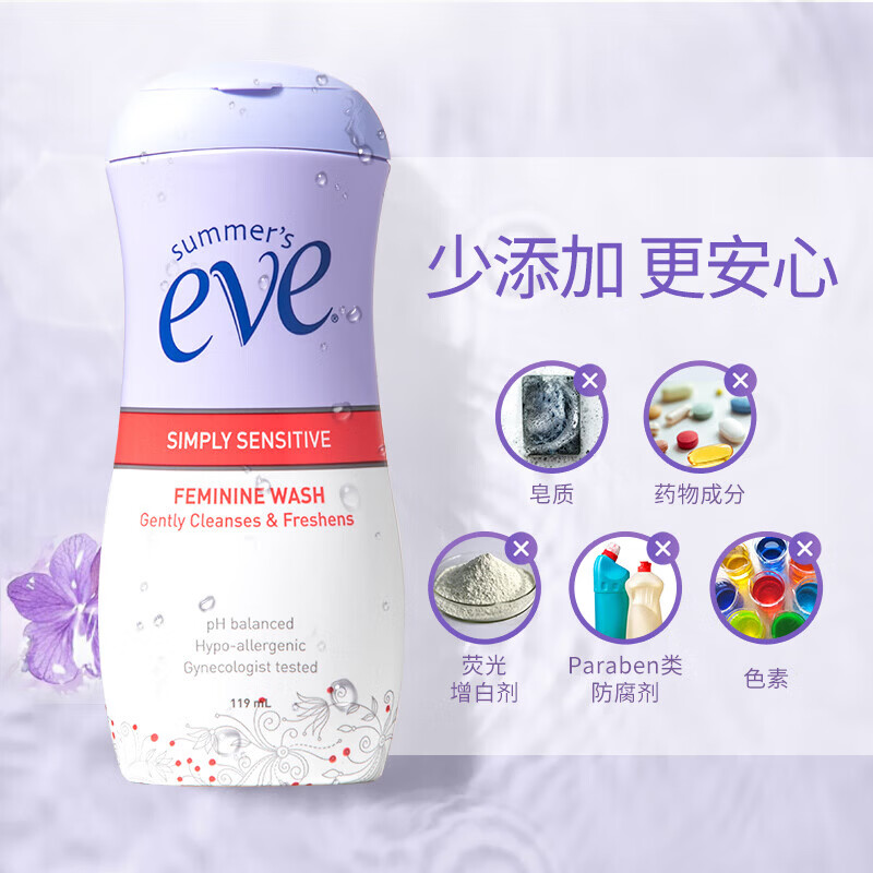 夏依【原装进口】eve敏感肌女性私处护理洗护液 私处清洗液私密护理液 【敏感肌】119ml*2瓶