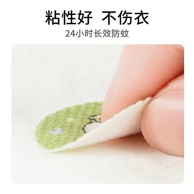 驱蚊贴儿童专用防卡通可爱强效驱蚊液婴儿学生户外随身蚊子贴宝宝 180贴