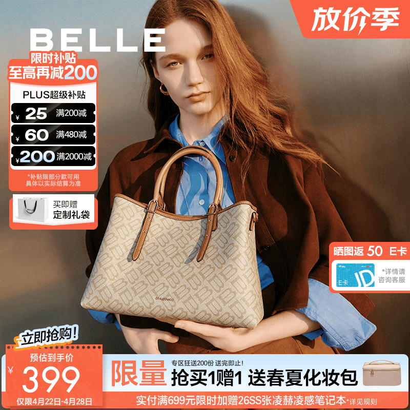 百丽（Belle）母亲节礼物女包包海鸥老花复古通勤大容量托特包X7238AX5 杏色 F