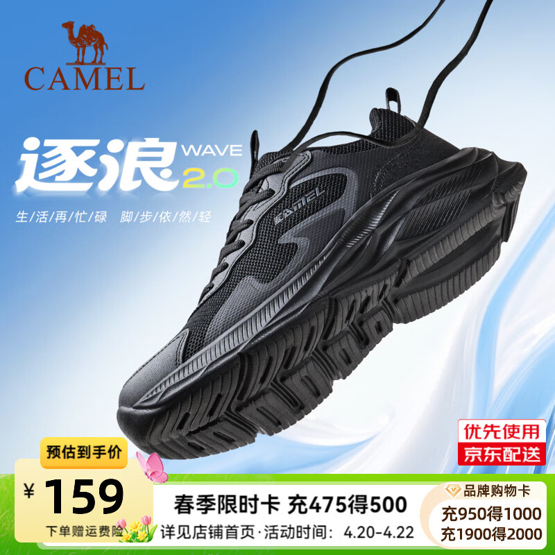 骆驼（CAMEL）跑步鞋男女2026运动鞋逐浪2.0缓震舒适防滑抓地百搭 K16B304043，黑/城堡灰，男 40
