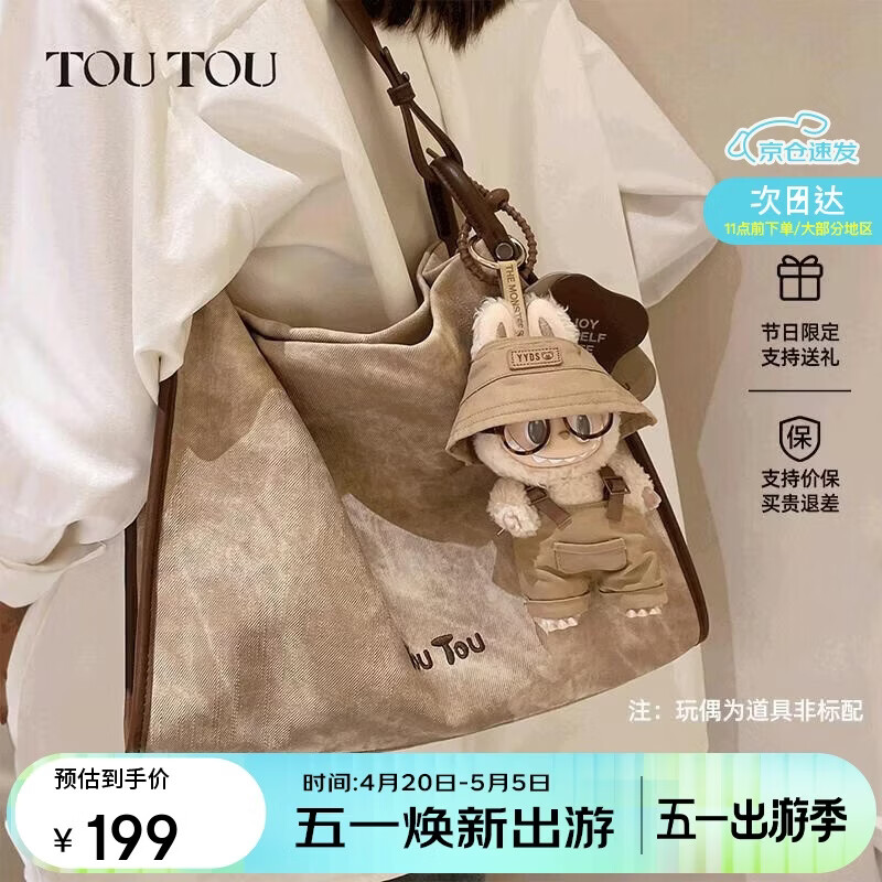 toutou女款包包撞色双色通勤仿牛仔电脑包上班托特大包闺蜜女生日礼物