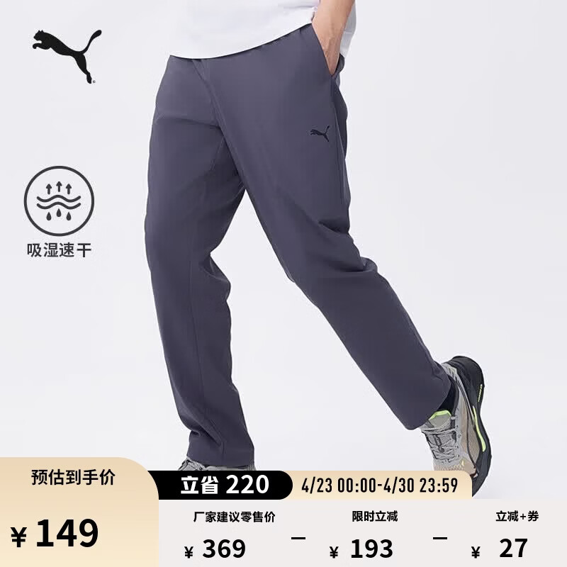 彪马（PUMA）吸湿速干直筒跑步运动长裤男新款夏休闲黑色梭织裤528105 银河灰-69 L (180/78A)