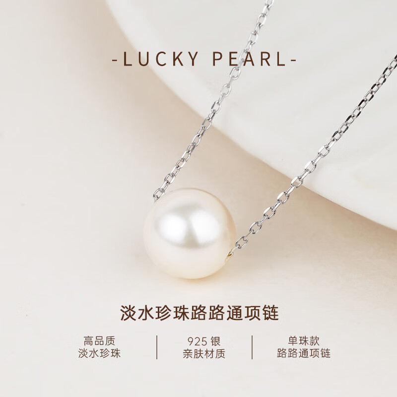 有幸珍珠项链 S925银天然淡水珍珠8-9mm路路通项链简约百搭锁骨链 S925银 淡水珍珠8-9mm 圆形/强光 链长:44cm(可调节尺寸)