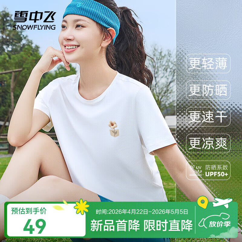 雪中飞（SNOWFLYING）冰丝短袖t恤女夏季薄款26新款防晒接触凉感户外运动半截袖上衣 白色148F (花语口袋) M 160/84A-推荐尺码100-115斤