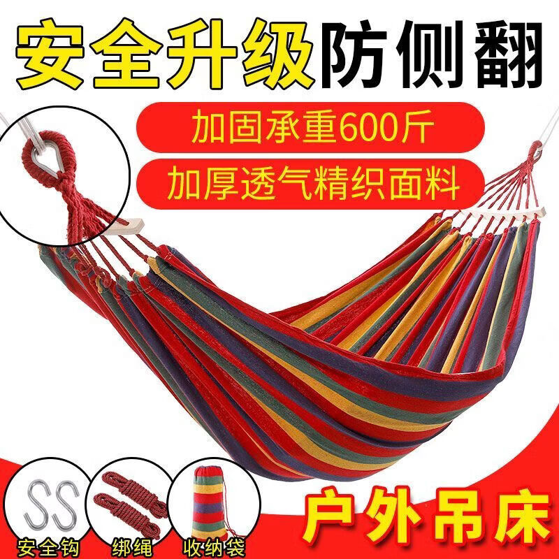 L小红书同款户外AA 单人款红色(绑绳+收纳袋) 吊床户外防侧翻秋千室外