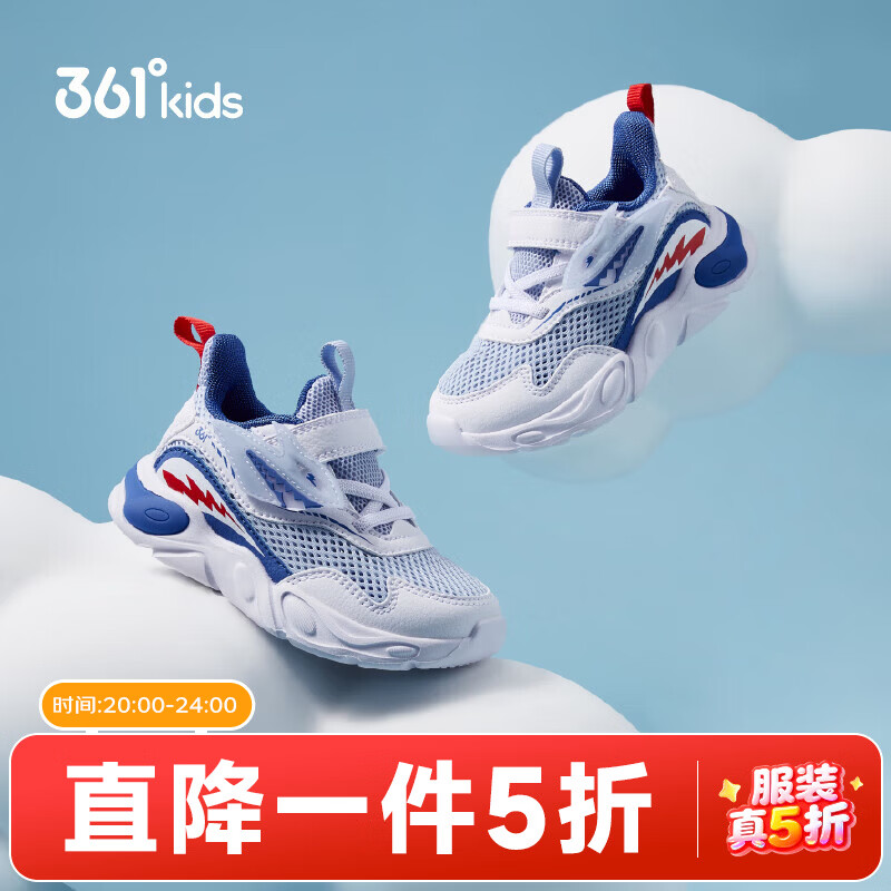 361°童鞋男童幼童鞋夏季新款幼童宝宝机能鞋网面透气魔术贴学步鞋 幻象蓝/361度白/东方蓝色 27