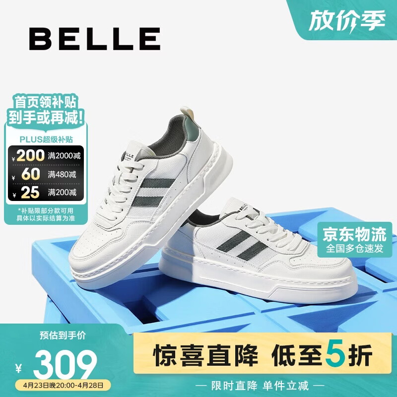 百丽条纹撞色休闲鞋男款夏季新轻便厚底板鞋A1523BM5 白色/绿色 44