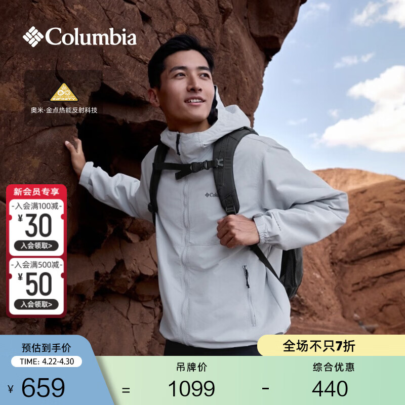Columbia哥伦比亚户外男女金点热能保暖运动旅行徒步外套XE8964 031 卷云灰 L (180/100A)