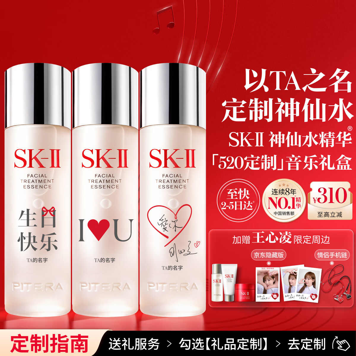 SK-II[定制礼物]神仙水精华230ml化妆护肤品套装礼盒水乳sk2生日礼物女