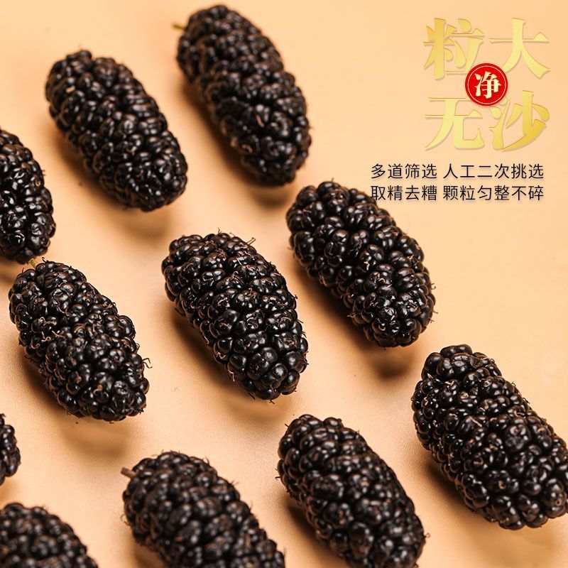 同仁堂(TRT)特级桑葚正宗新疆无糖黑色桑葚干新货免洗养生泡水卜肾壮阳黑桑葚 【特优级桑葚干】头茬大果 200g*4罐
