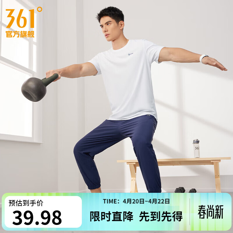 361°短袖男速干t恤新款夏季弹力吸湿排汗运动t恤男圆领跑步健身速干衣 【男款】本白 XL