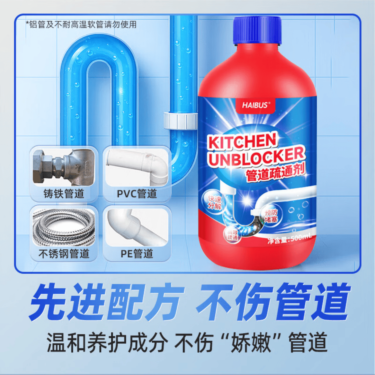 海布森（HAIBUS）下水管道疏通剂强力油脂溶解通清理厨房卫生间马桶重油污堵塞神器 500ml 5瓶装【超值囤货装】