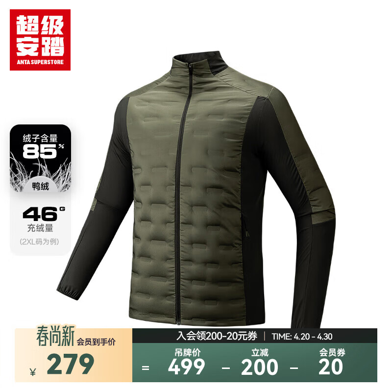 超级安踏轻薄立领羽绒服男安踏秋冬鸭绒无缝防钻绒保暖运动外套152445905U 【售后无忧】葡叶绿-1 XL /男180