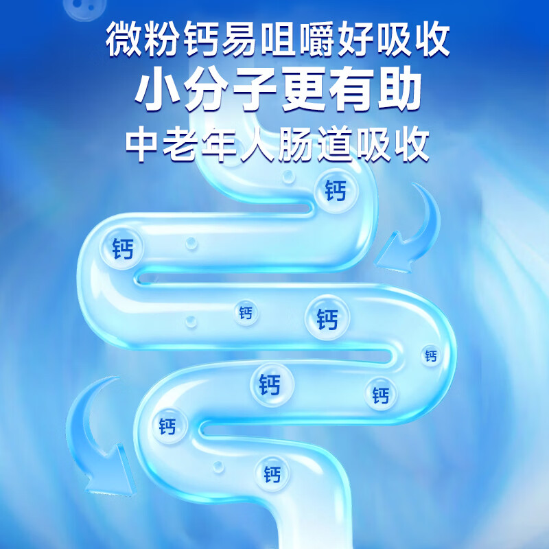 [仁和]三合钙咀嚼片 140片 1盒装 骨质疏松手足抽搐症骨发育不全补钙佝偻儿童孕妇补钙中老年补钙国药准字otc 三钙合一