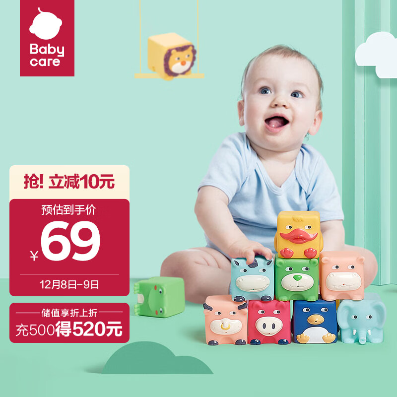 babycare婴儿玩具软积木婴儿积木可咬0-1岁宝宝软胶婴幼儿玩具捏捏乐拉纳森林