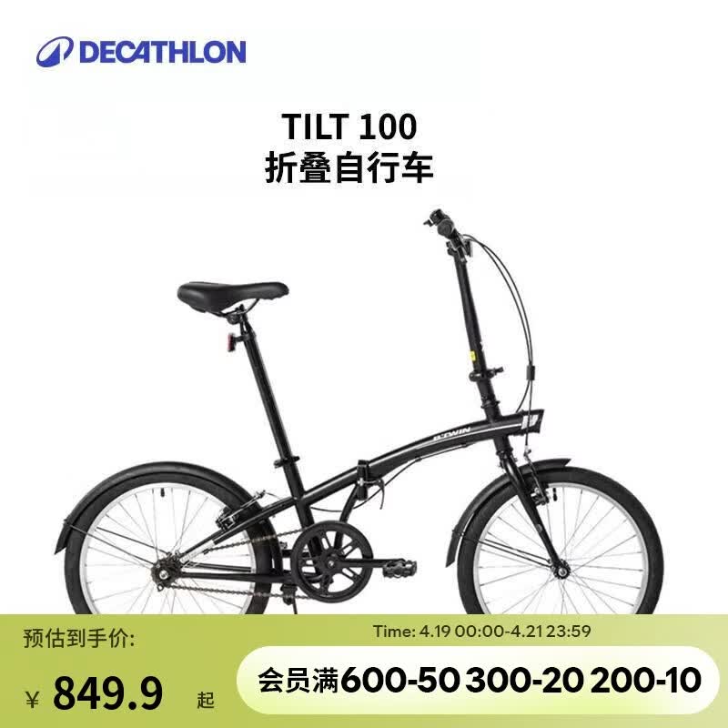 迪卡侬自行车T100折叠自行车折叠便携实用城市通勤单车20寸-2430961